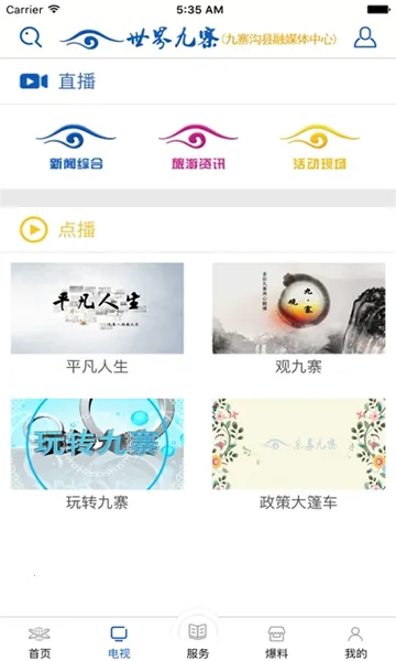 �����կ(�����ۺϷ���ƽ̨)v3.0.0 ��׿���ͼ