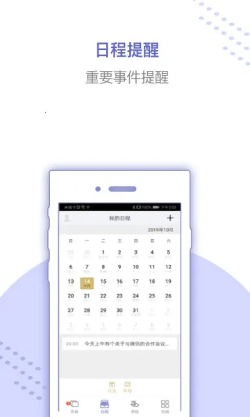 �����ɱ������ֻ���v3.13.52 ��׿���ͼ