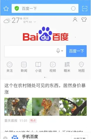 ��ӥ�����appv130.0.6680.0 ��׿���ͼ