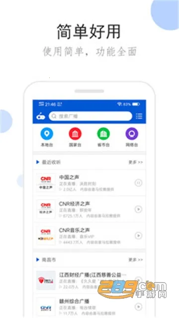 �����㲥���°�v2.1.0 �ٷ������ͼ