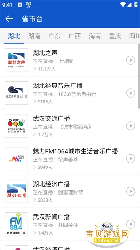 �����㲥���°�v2.1.0 �ٷ������ͼ