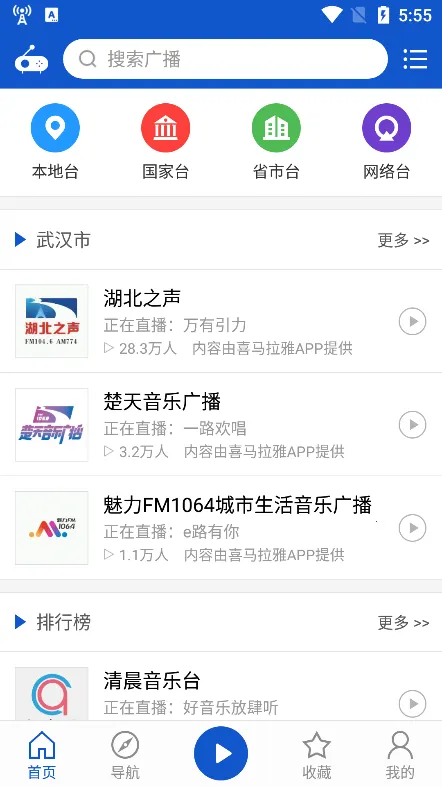 �����㲥���°�v2.1.0 �ٷ������ͼ