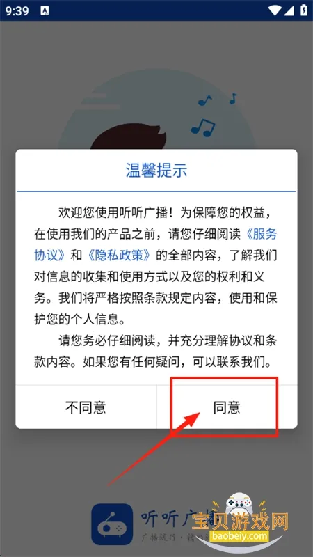 �����㲥���°�