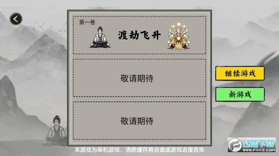 �ѵ���½���ɰ�(����ģ����Ϸ)v1.3.1 ��׿���ͼ