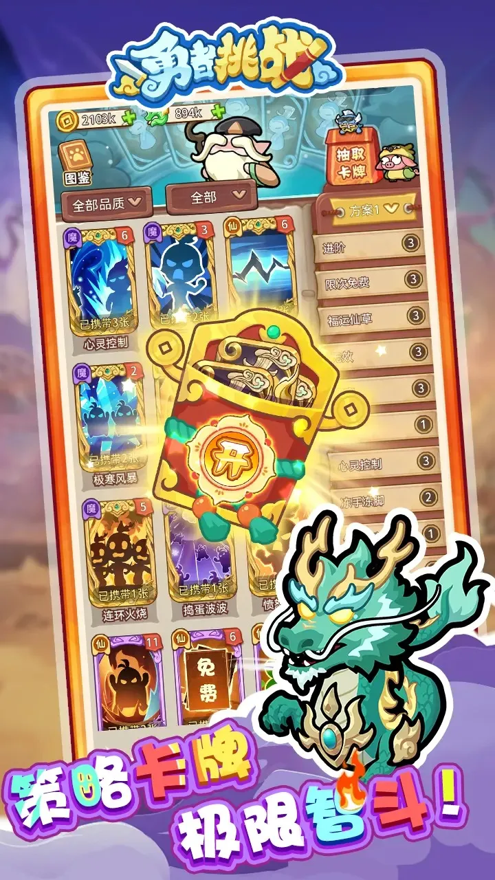 ������ս(���Ʋ���������Ϸ)v1000.1 ��׿���ͼ