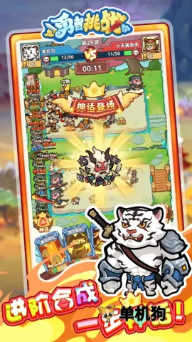 ������ս(���Ʋ���������Ϸ)v1000.1 ��׿���ͼ