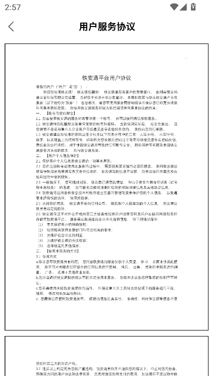 ����ͨ2026�ٷ����°汾vv0.0.3 ��Ѱ��ͼ