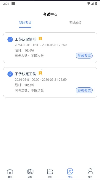 ����ͨ2026�ٷ����°汾vv0.0.3 ��Ѱ��ͼ