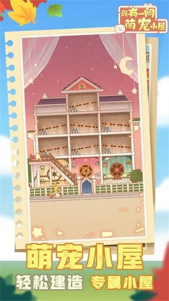 ����һ���ȳ�С��2026�ٷ�����v3.50.00 �ֻ����ͼ