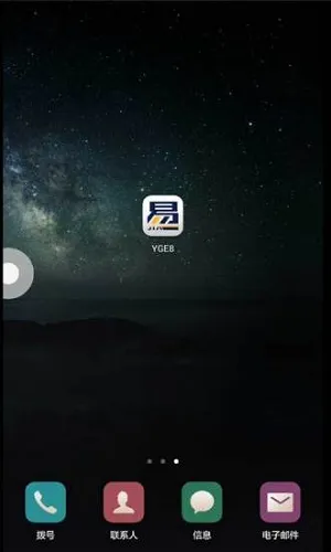 �׹�E8��׿���ֻ���v4.56 �ֻ����ͼ