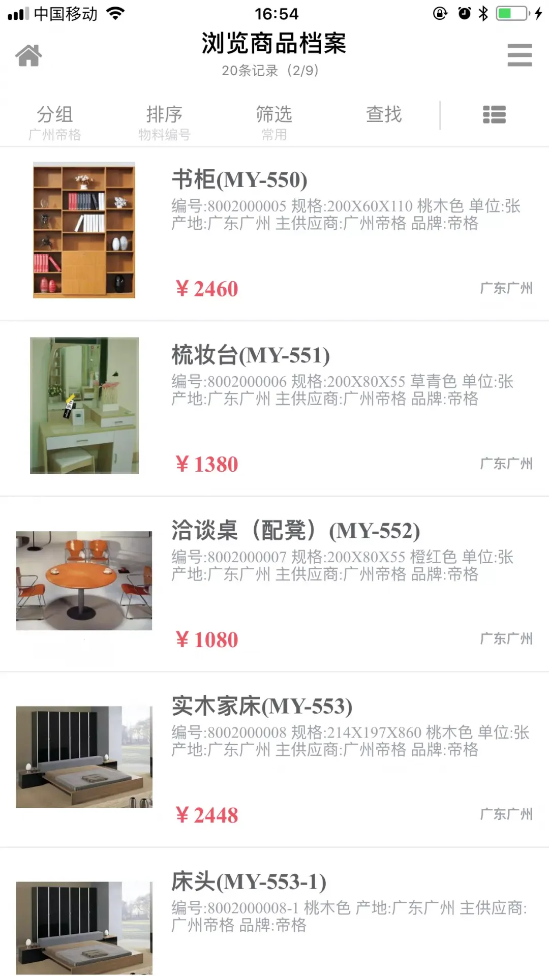 �׹�E8��׿���ֻ���v4.56 �ֻ����ͼ