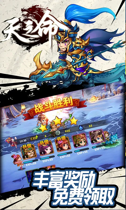 ��֮��(������Ӫ������Ϸ)v1.0 �ֻ����ͼ