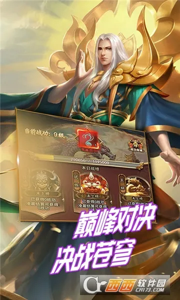 ��֮��(������Ӫ������Ϸ)v1.0 �ֻ����ͼ