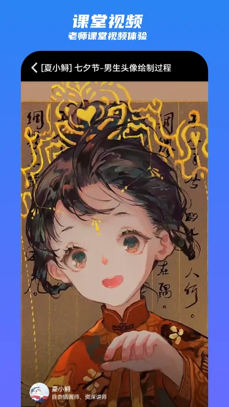 �����滭ѧԺ(�滭ѧϰƽ̨)v2.1.0 ��Ѱ��ͼ