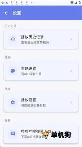 С��Player(����������)v1.1.6 �ٷ������ͼ