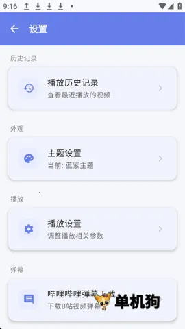 С��Player(����������)v1.1.6 �ٷ������ͼ