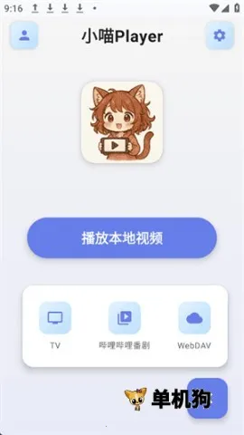 С��Player(����������)v1.1.6 �ٷ������ͼ