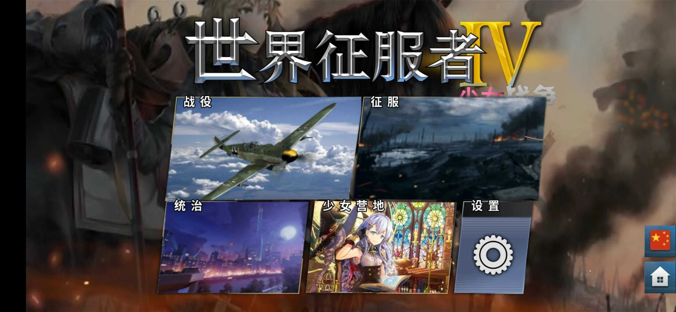 World Conqueror 4�����ֻ���v1.24.2 ��Ѱ��ͼ