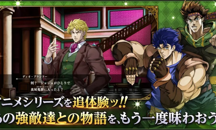 JOJO������ð�� ŷ��ŷ�����Ƽ����շ�2026���ذ�װv1.4.1 �ֻ����ͼ