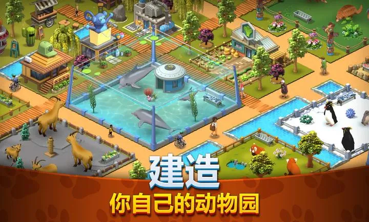 ����԰����Ұ����ͥ��԰(����԰ģ����Ϸ)v1.6.2 ��׿���ͼ