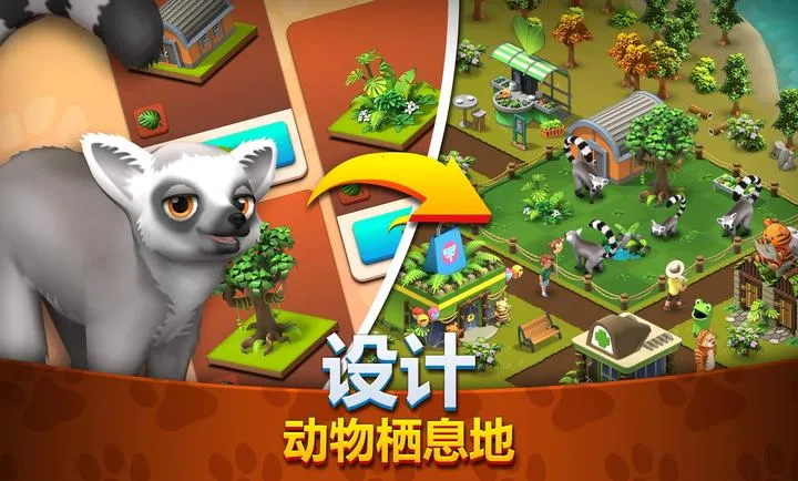 ����԰����Ұ����ͥ��԰(����԰ģ����Ϸ)v1.6.2 ��׿���ͼ