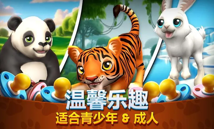 ����԰����Ұ����ͥ��԰(����԰ģ����Ϸ)v1.6.2 ��׿���ͼ