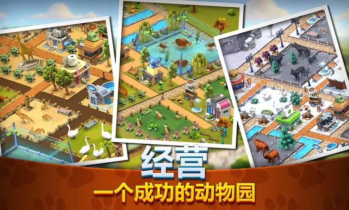 ����԰����Ұ����ͥ��԰(����԰ģ����Ϸ)v1.6.2 ��׿���ͼ