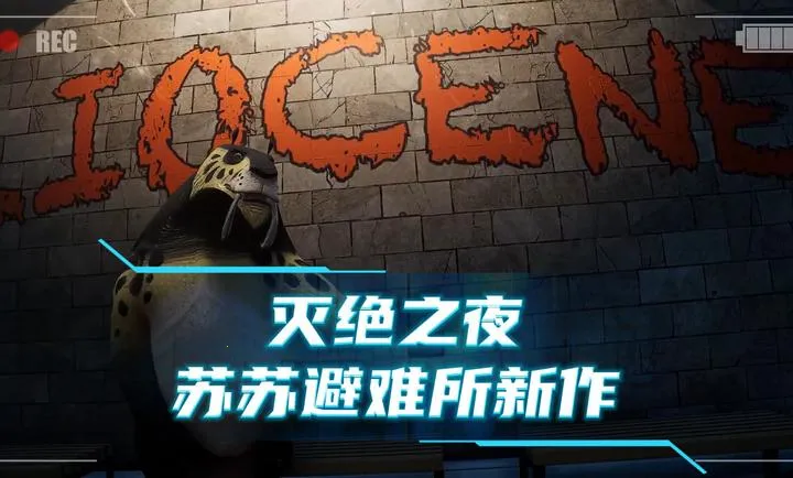 ���֮ҹ2026�ٷ�����v1.0.1 ��Ѱ��ͼ