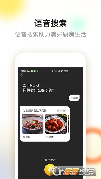 �ϰ�ʳ��app���ذ�װv5.5.2 �ֻ����ͼ