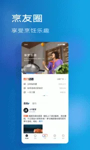 �ϰ�ʳ��app���ذ�װv5.5.2 �ֻ����ͼ