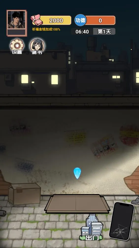 ��Ϯ֮�ػ��۷����޽�����޹���v6.3.0.19030 ��Ѱ��ͼ