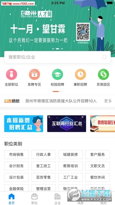 E����2026�ٷ�����v7.9.4.2 ��Ѱ��ͼ