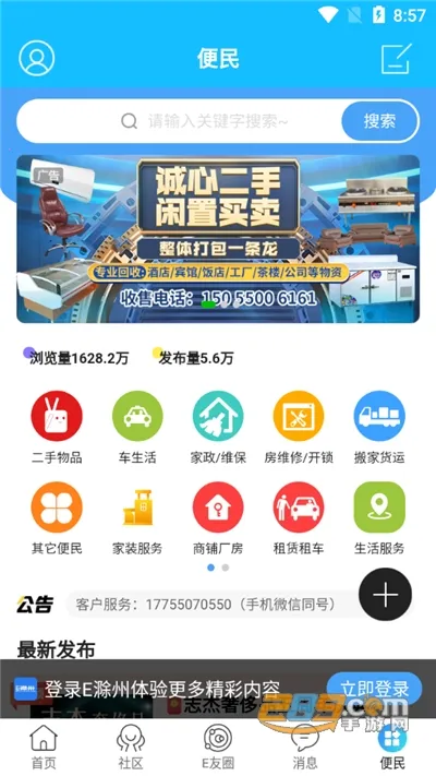 E����2026�ٷ�����v7.9.4.2 ��Ѱ��ͼ