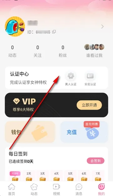 �����(�罻����ƽ̨)v3.4.20 �ֻ����ͼ