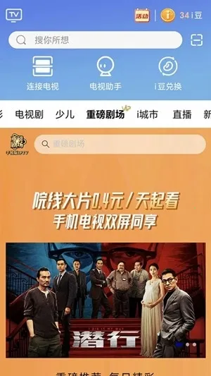 �Ĵ�����i��2026���°汾v3.7.1 ��Ѱ��ͼ