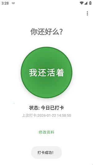 Are You OK�㻹��ô2026���°汾