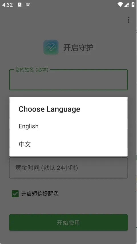 Are You OK�㻹��ô2026���°汾v1.0 �ֻ����ͼ