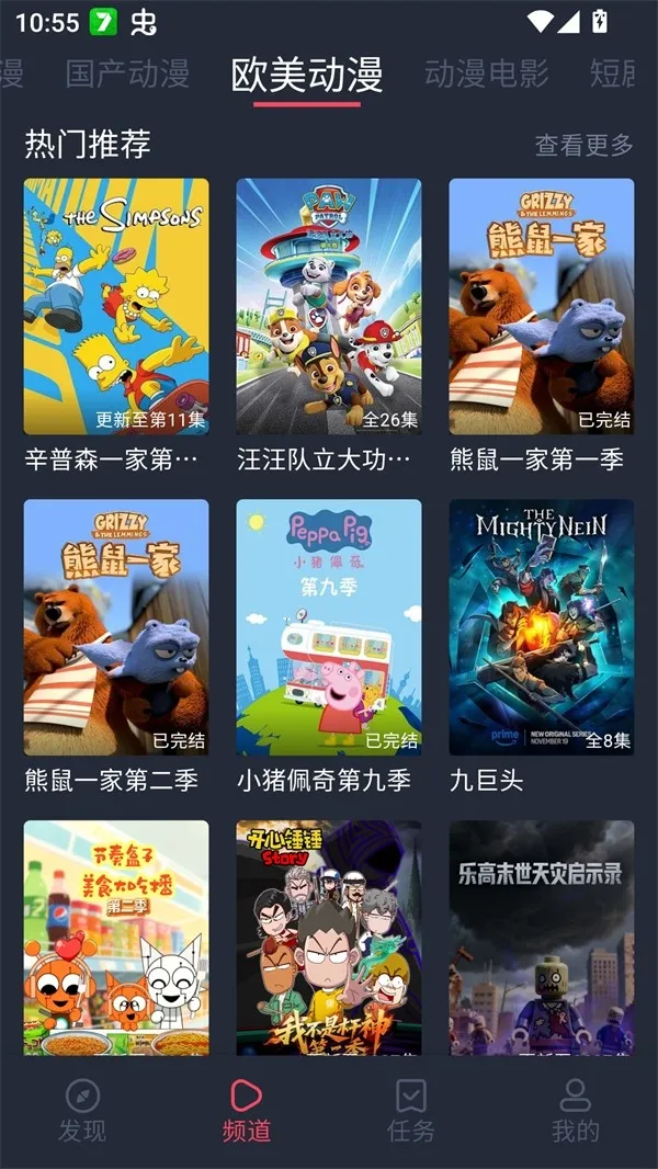 edd��Ԫ�ıܷ�۴�����׿�氲׿���ֻ���v8.7.7 ��Ѱ��ͼ