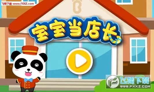 �������곤(��ͯ�����Ϸ)v9.89.99.01 ��Ѱ��ͼ