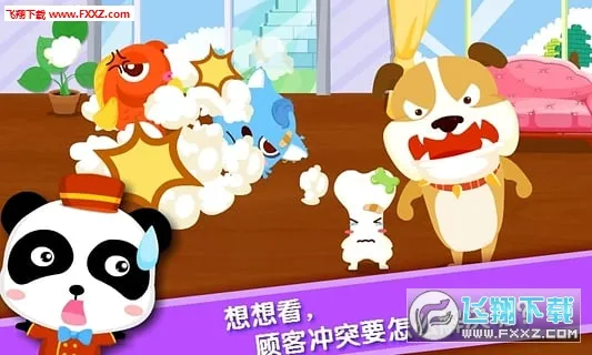 �������곤(��ͯ�����Ϸ)v9.89.99.01 ��Ѱ��ͼ