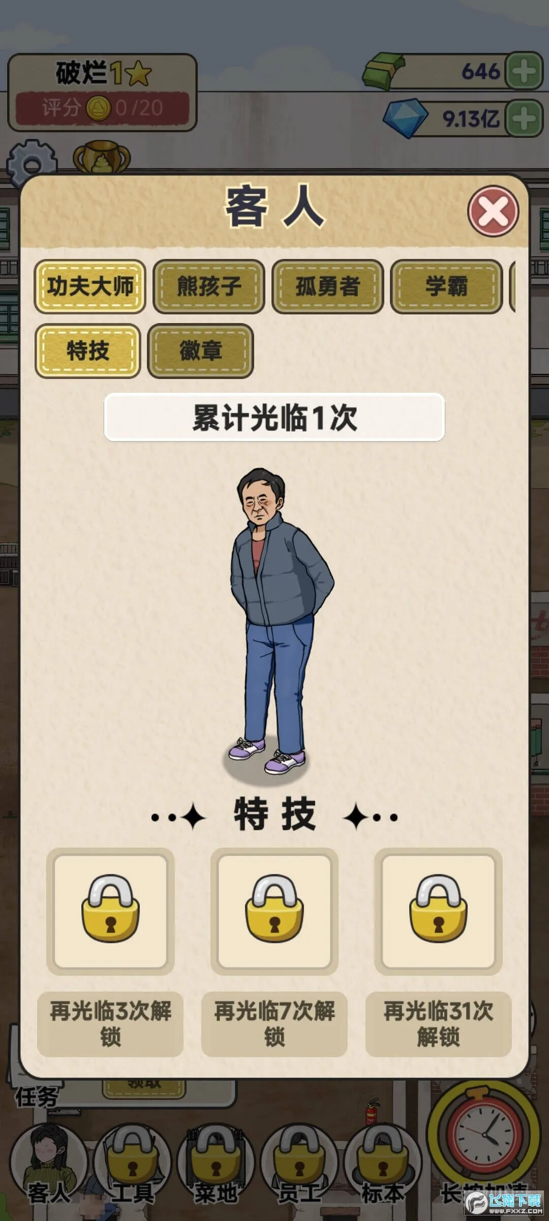 �׿Ӵ�ʦ�ƽ��v1.0.8 ��Ѱ��ͼ