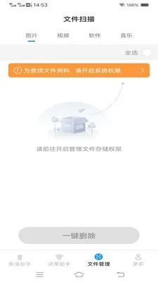 ����ֻ�����(�๦����������)v3.7.7.2 ��׿���ͼ