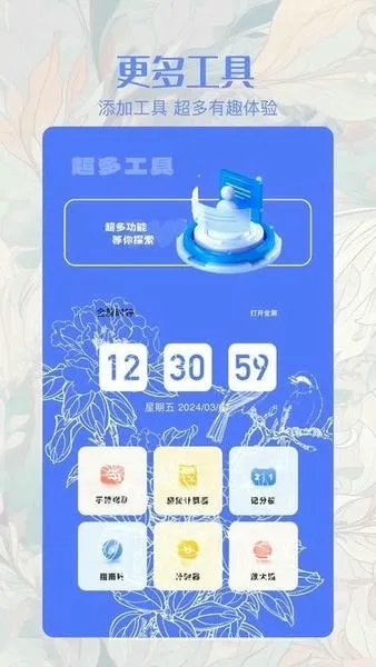 ��ͬ������(�๦�ܹ�����)v1.2 ��׿���ͼ