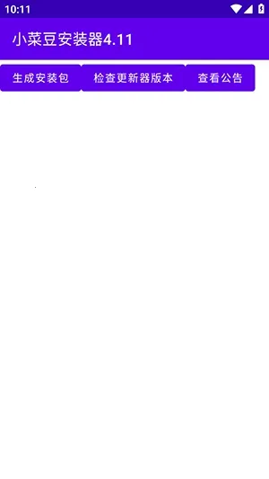 С�˶���׿���ֻ���v4.1 ��Ѱ��ͼ