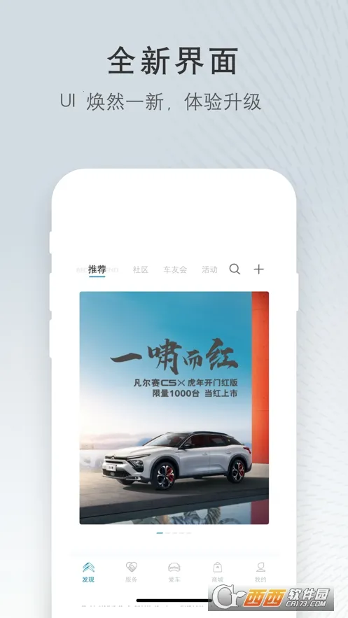 ����ѩ����(��������ƽ̨)v5.7.1 �ٷ������ͼ