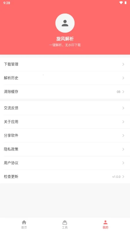 �������(��Ƶ����������)v1.0.0 �ֻ����ͼ