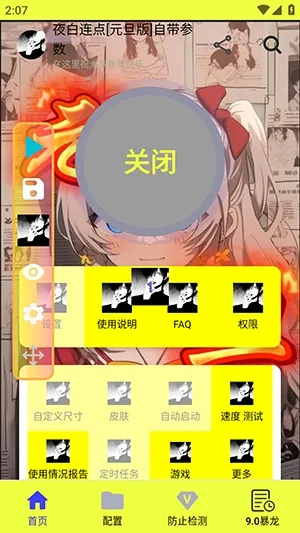 ҹ������Ԫ��2026�ٷ�����v90 �ֻ����ͼ