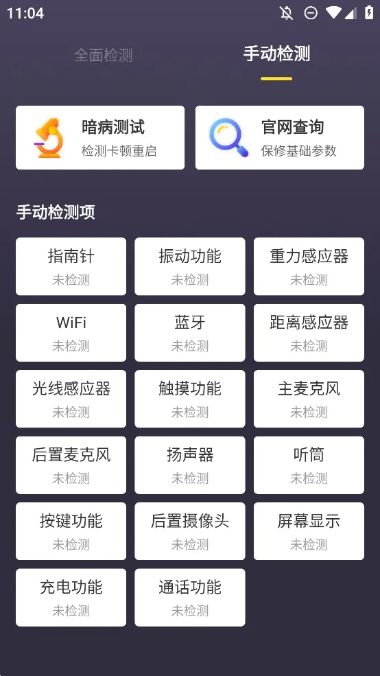 �������������(�ֻ��������)v1.5.1 ��Ѱ��ͼ