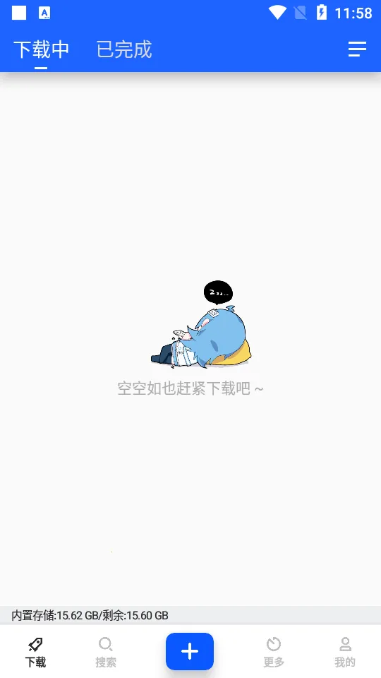 ���BT������(��Դ���ع���)v1.08 �ٷ������ͼ