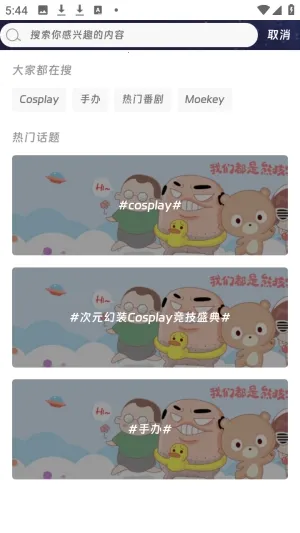 Moekey2026���ذ�װv1.0.0 �ֻ����ͼ